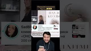 23ag. Палкаляй. Часть 4