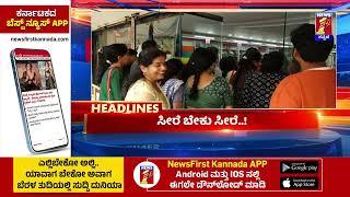 News Headlines @7:30AM | 17-11-2024 | @newsfirstkannada