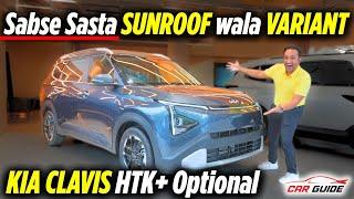 Sunroof wala Variant  Kia Clavis HTK+ Optional  Petrol & Diesel 7 Seater Car | XUV700 Rival 