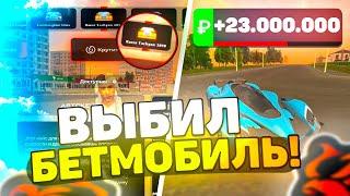 ЗАДОНАТИЛ 15.000 РУБ  НА НОВЫЕ АВТОКЕЙСЫ В BLACK RUSSIA! ВЫБИЛ БЕТМОБИЛЬ?!