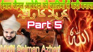 Hazrat Imam Zainul Abedin Rz ko kaidi banak leke Jane ka waqia by Salman Azhari