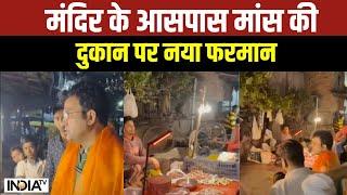 Ravinder Negi On Meat Shopkeepers: रविंद्र नेगी का मैसेज लाउड..मंगलवार को मीट शॉप का 'शटर डाउन'