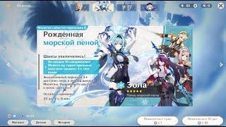 Банер новый! проблемы старые! ивент!. / Genshin Impact.