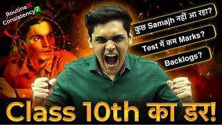 Class 10th Board Exams EASY or HARD?| No one will tell you this| Prashant Kirad