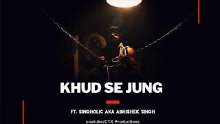 Khud Se Jung Rap Song | Zero Production Cost | ft. Abhi$hek Singh | CTK Productions | Bhaut Hard 