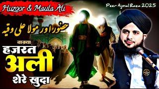 Hazrat Ali Or Huzoor ﷺ Ka Ajeeb Waqia || Emotional Bayan Peer Ajmal Raza Qadri 2025