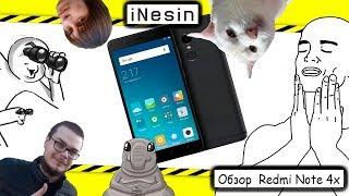 Стоит ли покупать Xiaomi Redmi Note 4x в 2018 году? Обзор смартфона + ссылки на покупку | iNesin