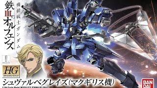 1/144 HGIBO McGillis's Schwalbe Graze High Mobility