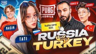 RUSSIA vs TURKEY в PUBG MOBILE!  ТУРКИ против РУССКИХ в ПУБГ МОБАЙЛ! BARIS G, KASIK, SASUKE, TATI?