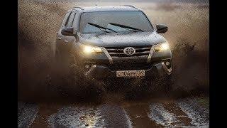 Toyota Fortuner. Пределов нет!