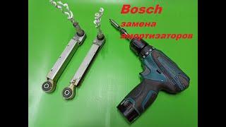 Замена амортизаторов стиральная машина Bosch / Без разбора бака