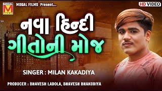 Enjoy New Hindi Songs Milan Kakadiya | New Hindi Songs