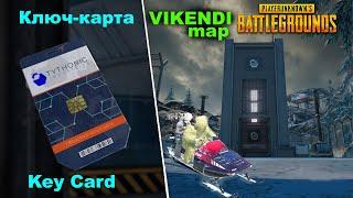 PUBG: BATTLEGROUNDS Ключ-карта & Секретный Бункер на ВИКЕНДИKey Card & Secret Bunker on VIKENDI