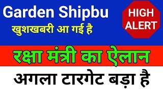 रक्षा मंत्री का ऐलान Garden Reach Shipbuilders | Garden Reach Shipbuilders Share | Garden Reach