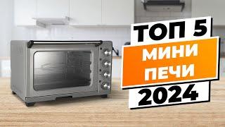 TOP 5. Best mini ovens by quality and reliability | Rating 2024 | Which mini oven to buy?