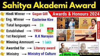 Sahitya Akademi Award 2024 | Sahitya Award  2024 | Awards and Honours 2024 | Trending Topic 2024 |