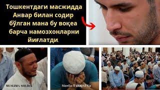 Мана Қуръоннинг  мўъжизаси! Mana Qur'onning mo'jizasi!