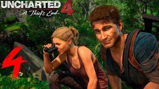 Uncharted 4 Полное прохождение стрим Часть 4