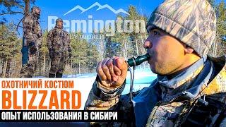 Охотничий костюм Близард. Опыт использования в Сибири. Костюм Remington 3 в 1 Blizzard.