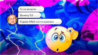 ТОКСИК ВЫЗВАЛ МЕНЯ НА ДУЭЛЬ  И...