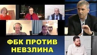 Команда Навального против Невзлина и Ходорковского: кто кого "заказал"?