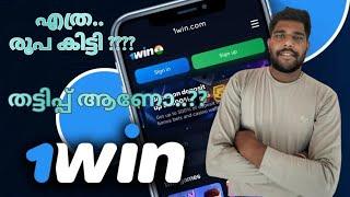 1WIN APP REVENUE AND REFERAL AMOUNT REVEALING IN MALAYALAM|AFFILIATE PROGRAM|THE LUCKY MAN