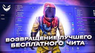 БЕСПЛАТНЫЙ ЧИТ НА РАСТ АЛКАД 2548 | FREE CHEAT ON RUST ALKAD 2548 (Dopamine.wtf)