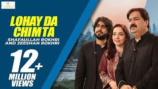 Lohay Da Chimta Morning with Jagan Show Shafaullah Rokhri Zeeshan Rokhri 2019