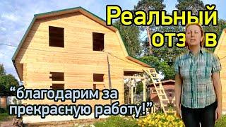 Дом 9 на 9 из бруса в Московской области  Отзыв о Даромдома