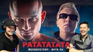 MORGENSHTERN & Витя АК - РАТАТАТАТА | Реакция