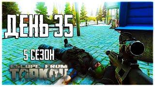 Escape from Tarkov. Way from the bottom 5. Day 35