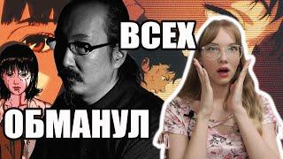 НЕНАСТОЯЩАЯ ИСТИННАЯ ГРУСТЬ САТОСИ КОНА / Кино Идеальная Синева