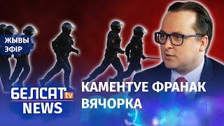 Што будзе з сілавікамі пасля зліваў ByPol? | Что будет с силовиками после сливов ByPol?