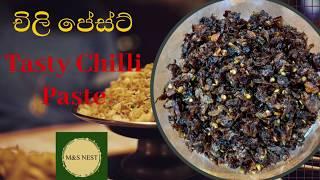 Tasty Chilli Paste~චිලි පේස්ට් By MS NEST.