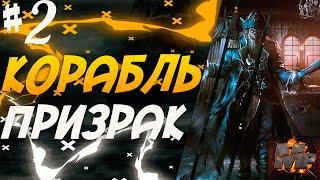 Корсары: Каждому своё #30/DLC КАЛЕУЧЕ/ФЕРГУС ХУПЕР/БАНДИТЫ/КОСТЮМ ЛАМПОРТА/ТИНКТУРА ОМЕТОЧТЛИ