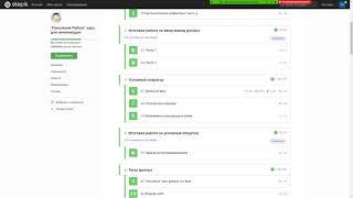 STEPIK 10 ЭКЗАМЕН "Поколение Python": курс для начинающих | Ответы и решения