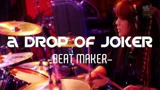 a DROP OF JOKER - "Beat Maker" [Official Music Video]