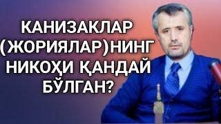 Канизаклар (жориялар)нинг никоҳи қандай бўлган?