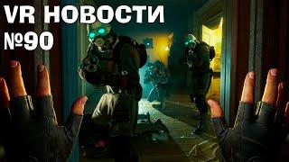 VR Новости Русский язык в Half Life Alyx и Call of the Sea VR,Budget Cuts Ultimate, Cards & Tankards