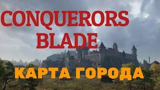 Conqueros Blade - Карта города, знакомство с NPC.