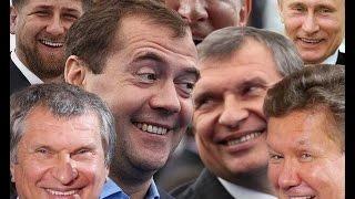 Про Путина, его друзей и врагов