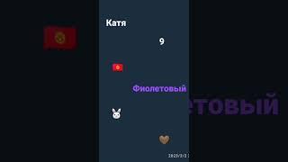 простите что долго не снимала видео просто не могла придумать
