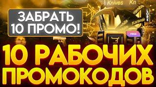 10 РАБОЧИХ ПРОМОКОДОВ НА САЙТ BULLDROP! КАК ПОЛУЧИТЬ ПРОМОКОД НА БУЛЛДРОП! РАБОЧИЙ ПРОМО БУЛЛ ДРОП