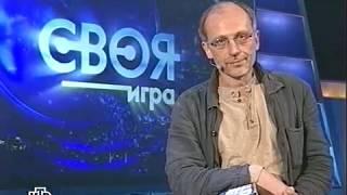 Своя игра. Вопросы от Александра Гордона (22.06.2008)