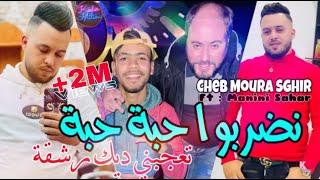 Cheb Mourad Sghir 2023 Ana Haba w Hiya Haba © تعجبني ديك رشقة | Avec Manini Sahar ●Live Solazur 2023