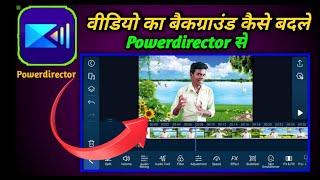 How to change video background in Powerdirector/how to remove video background in Powerdirector