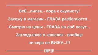 ЖЕНСКИЙ ЮМОР на каждый день ПОДБОРКА #5 - ЮМОР ДНЯ