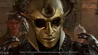 Baldur’s gate 3 Мысли императора иллитидов