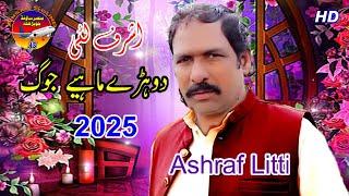 Ashraf Litti 2025 | Punjabi Song New Song | Ansar Sound