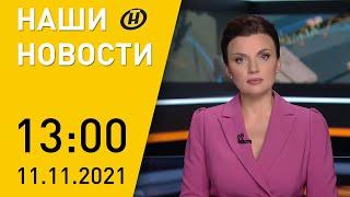 Наши новости: совещание Лукашенко с Совмином, ООН в лагере беженцев, вакцина от COVID-19 из Китая